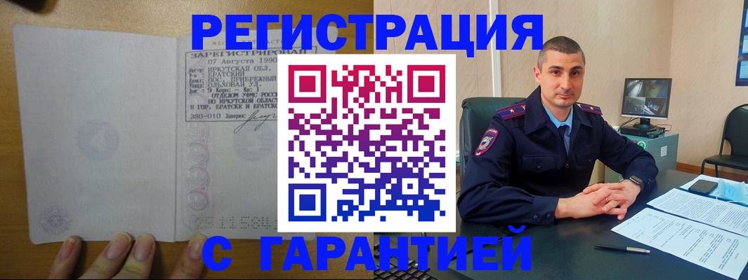 прописка штамп в Козельске