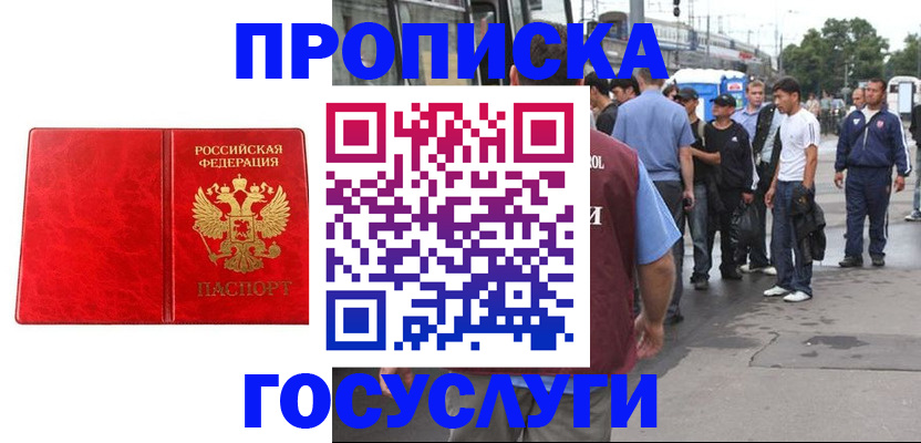 прописка для кредита в Козельске