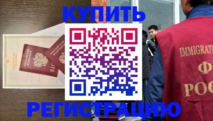 прописка для школы в Козельске