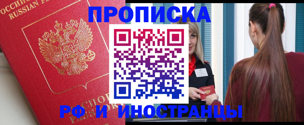 прописка в квартире в Козельске