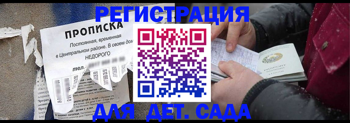 прописка от собственника в Козельске